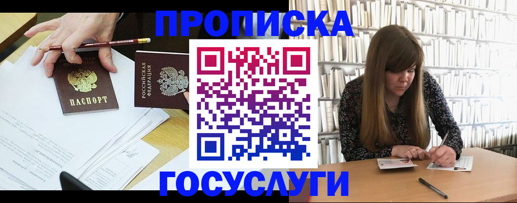 прописка паспорт в Тюмени