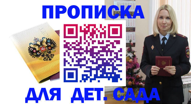 прописка регистрация в Тюмени