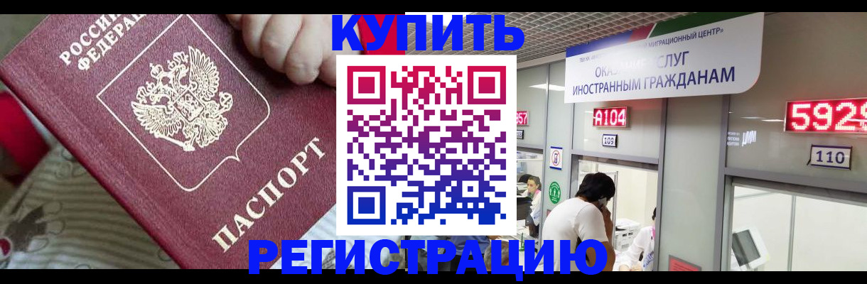 миграционный учет в Тюмени
