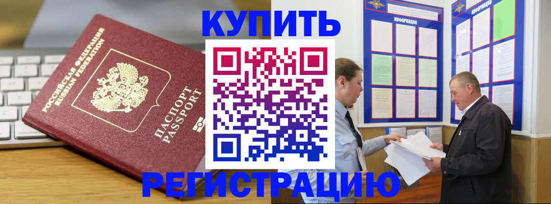 прописка ребенка в Тюмени